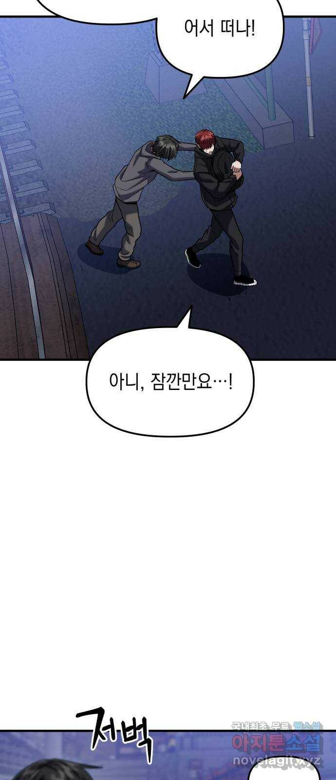 킬링킬러 16화 세례식으로 67