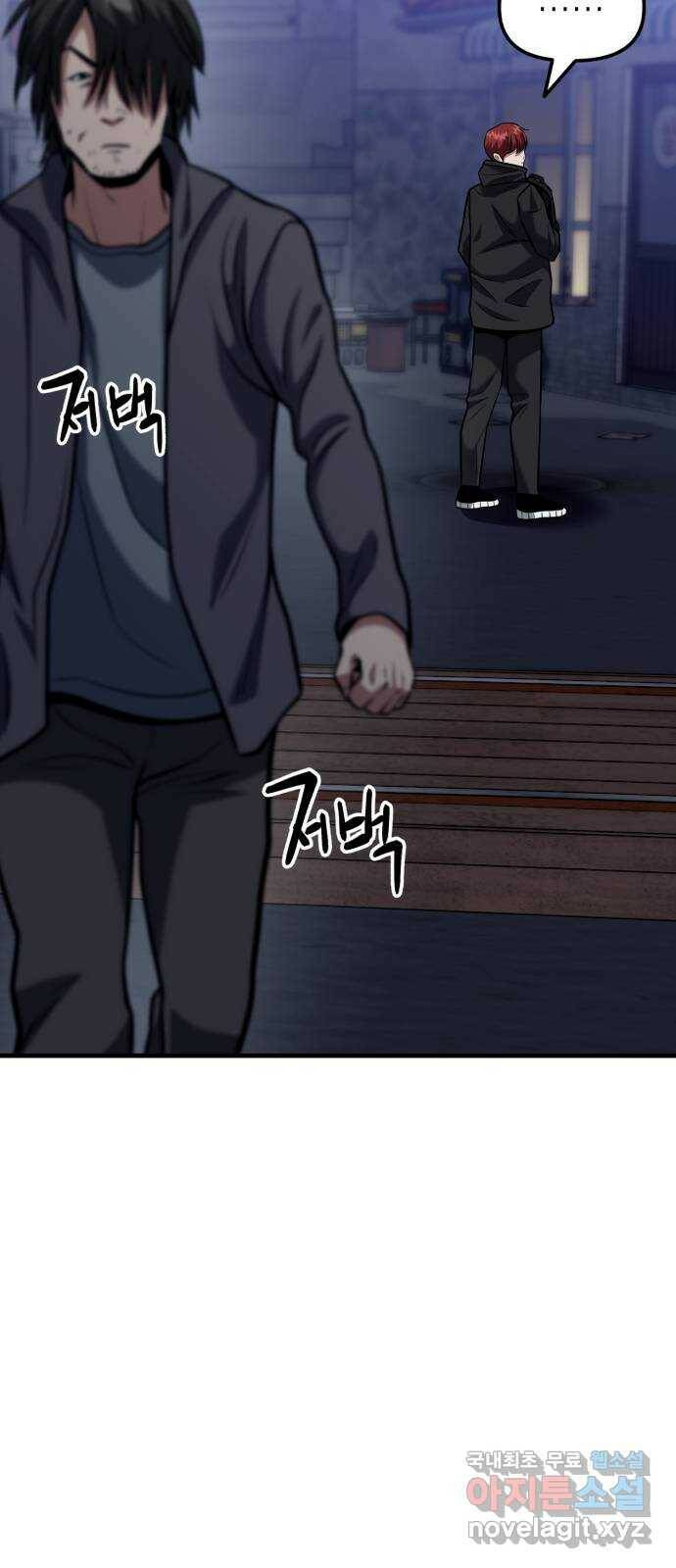 킬링킬러 16화 세례식으로 68
