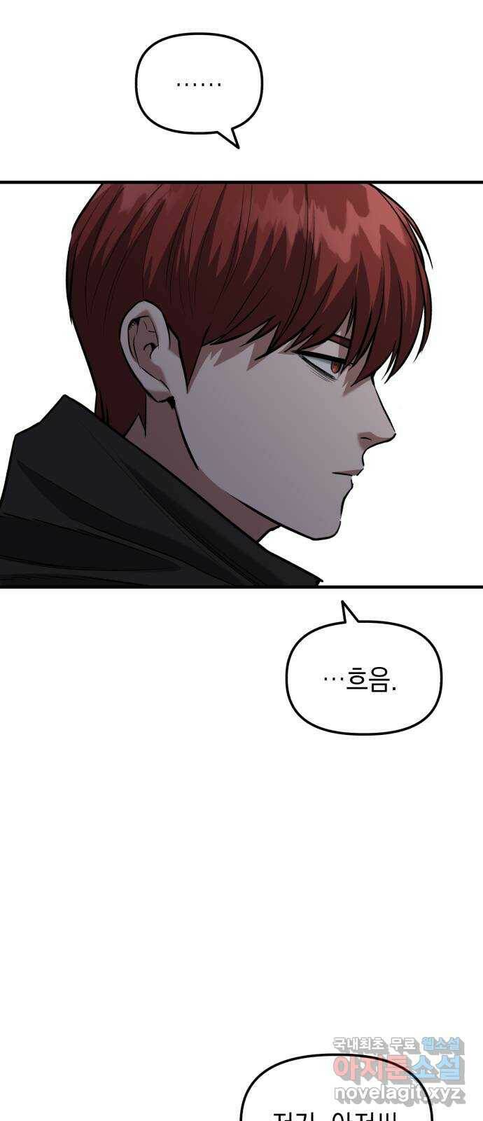 킬링킬러 16화 세례식으로 69
