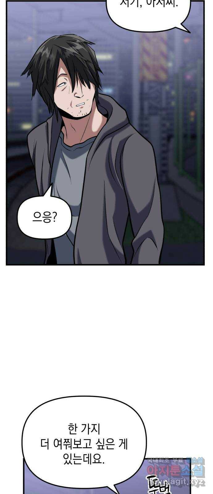 킬링킬러 16화 세례식으로 70