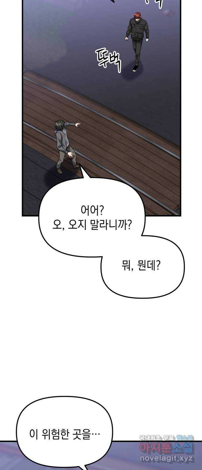 킬링킬러 16화 세례식으로 71