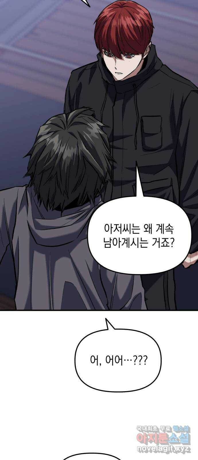 킬링킬러 16화 세례식으로 72