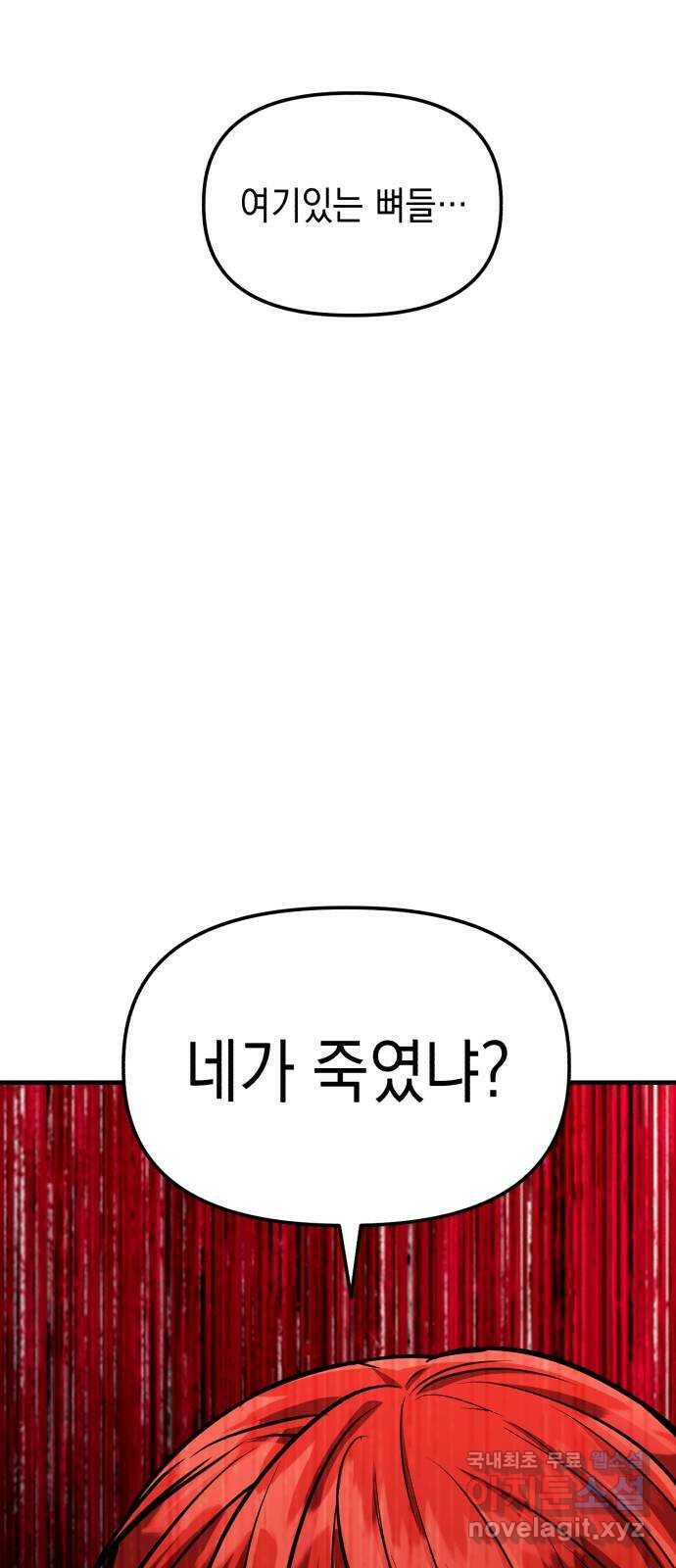 킬링킬러 16화 세례식으로 76