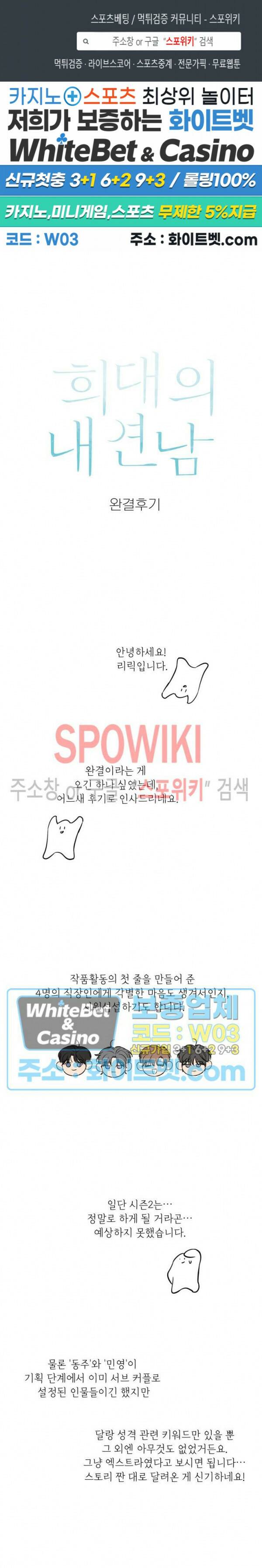 희대의 내연남 후기 1