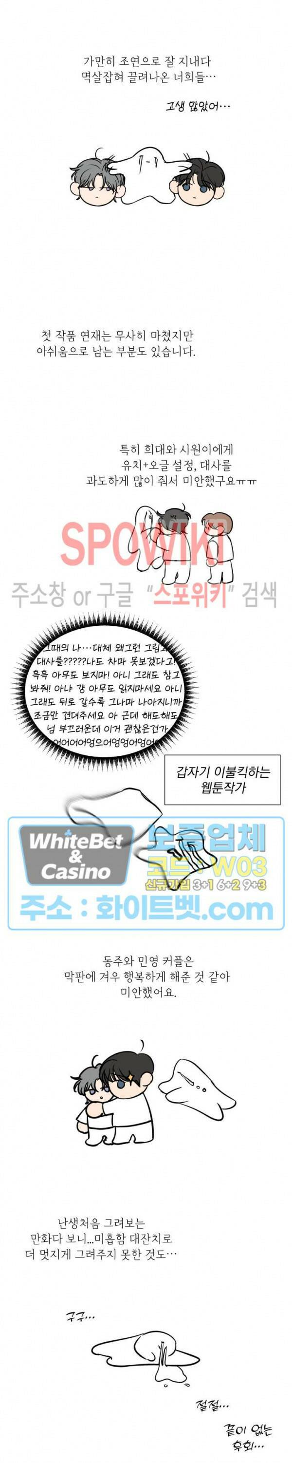 희대의 내연남 후기 2