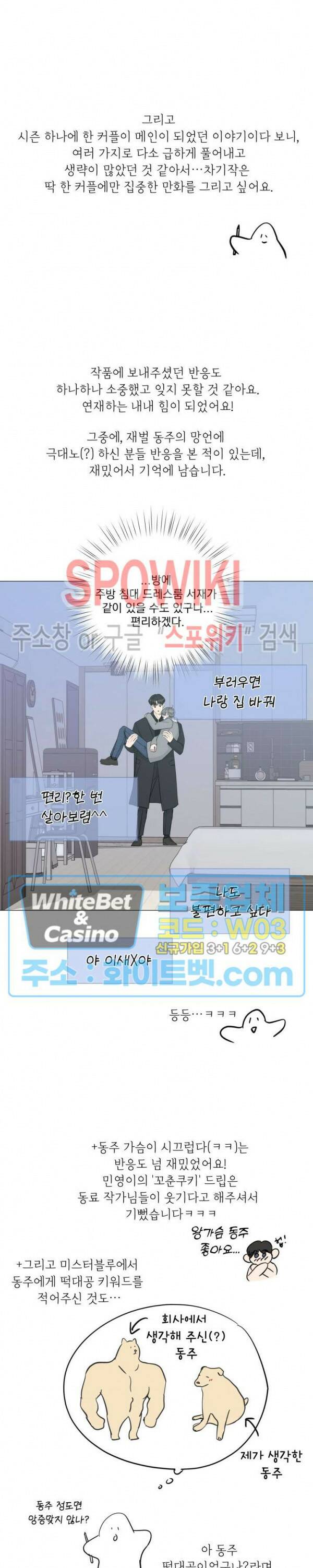 희대의 내연남 후기 3