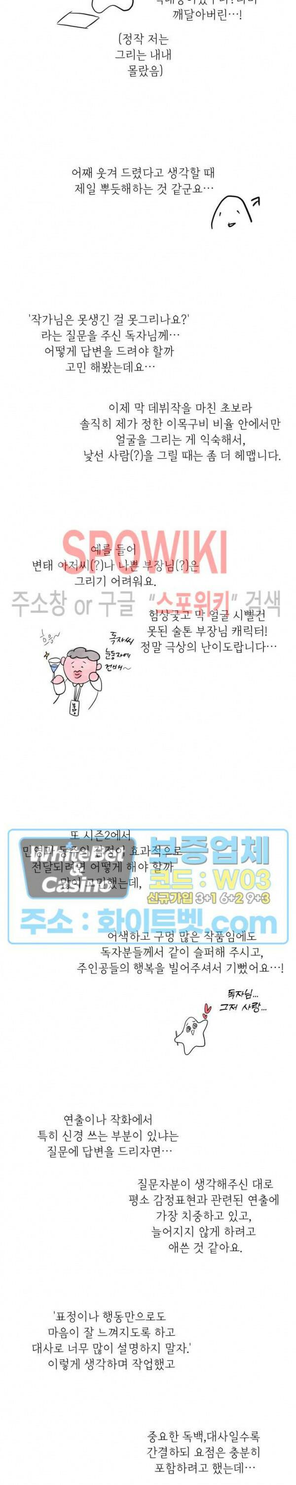 희대의 내연남 후기 4