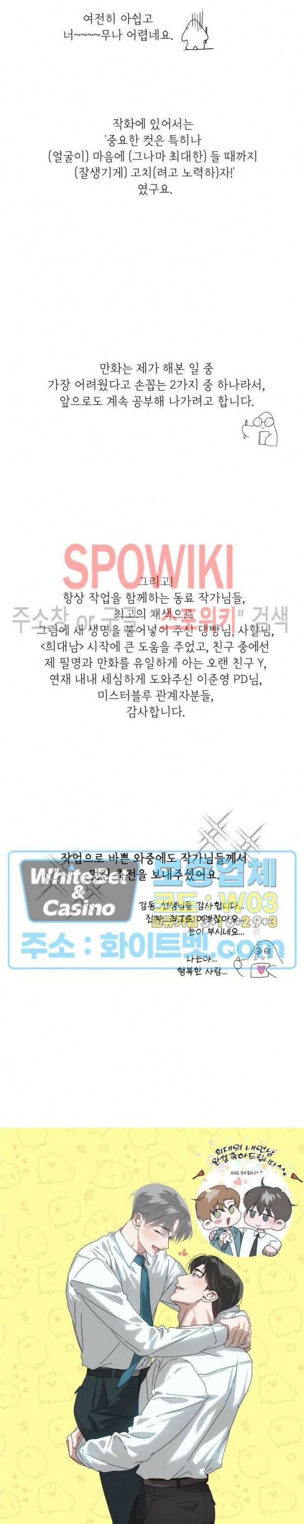 희대의 내연남 후기 5