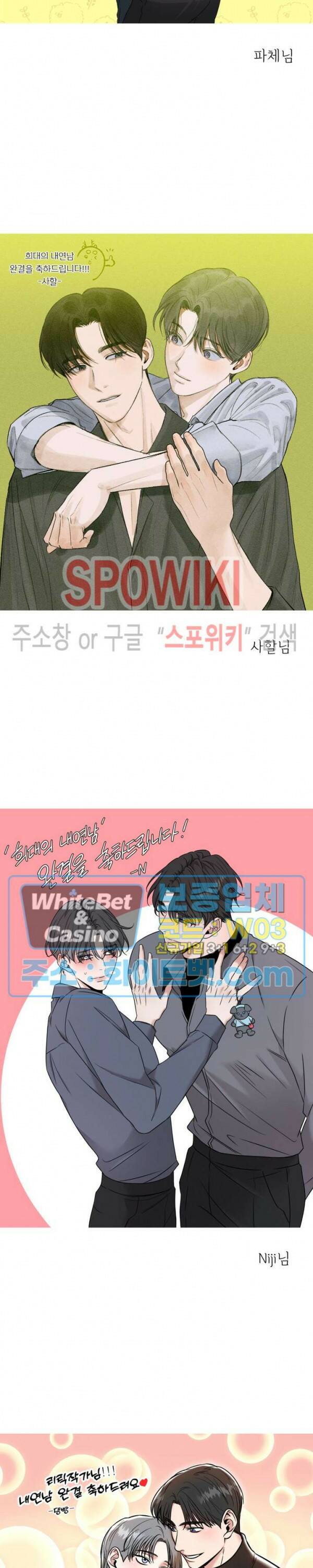 희대의 내연남 후기 6