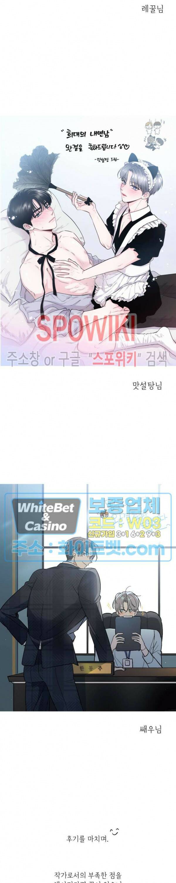 희대의 내연남 후기 8