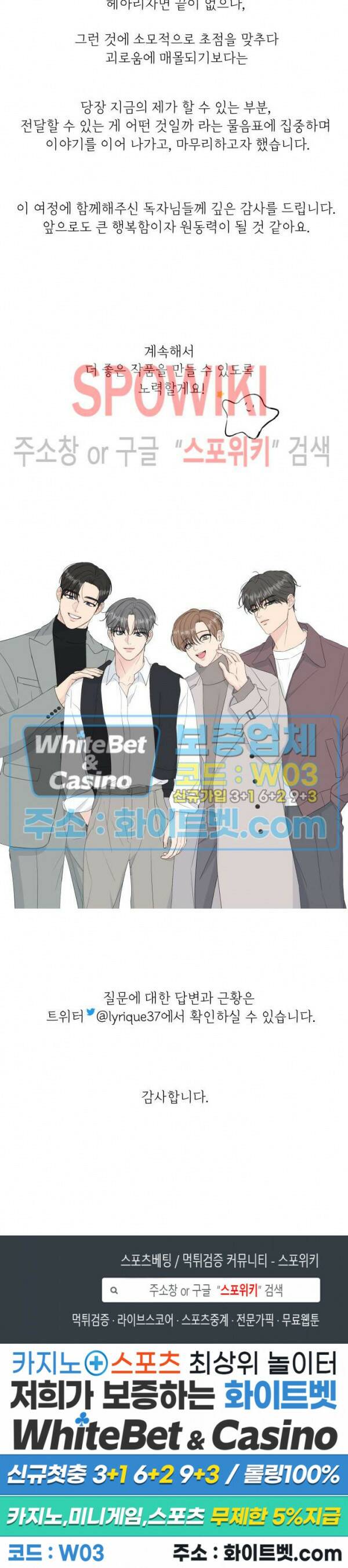 희대의 내연남 후기 9