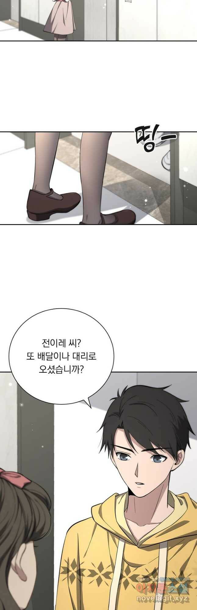 레벨업에 미친 의사 164화 3