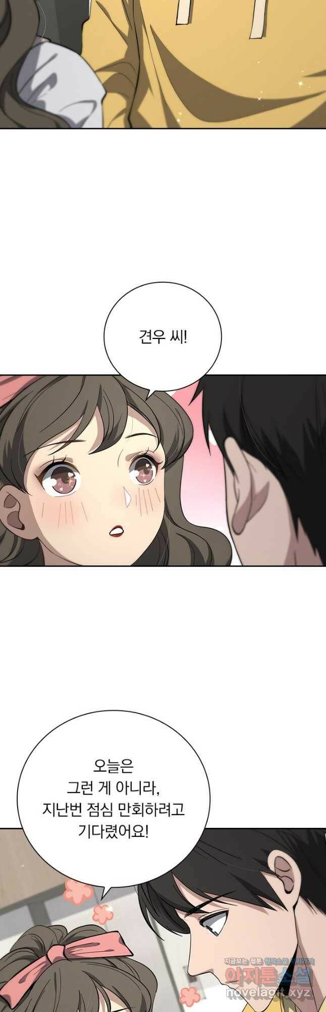 레벨업에 미친 의사 164화 4