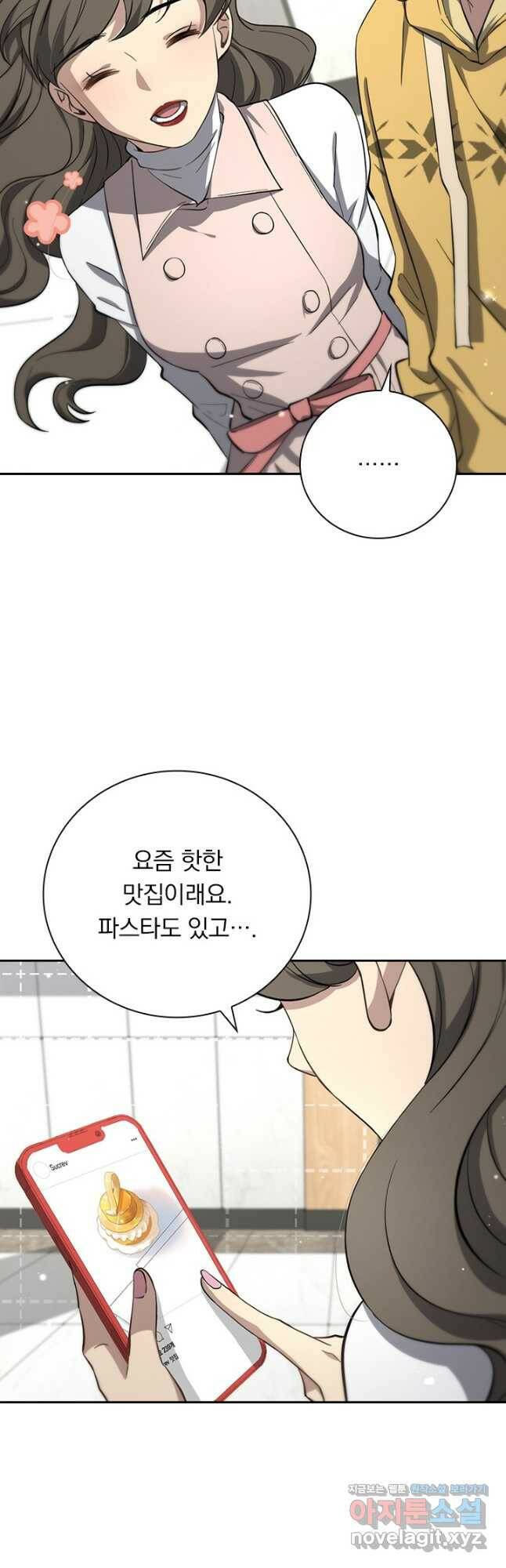 레벨업에 미친 의사 164화 5