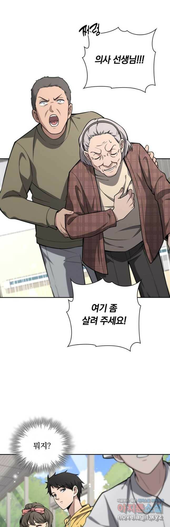 레벨업에 미친 의사 164화 6