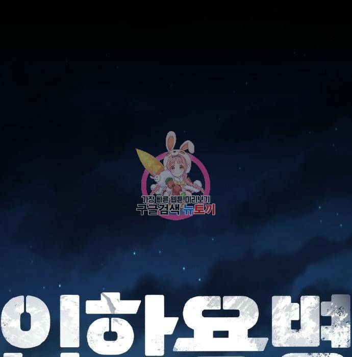 입학용병 109화 1
