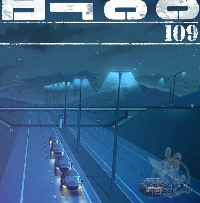 입학용병 109화 2