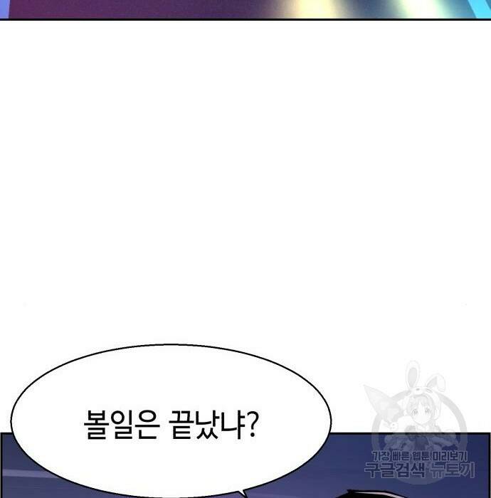 입학용병 109화 4