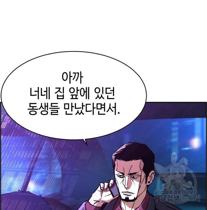 입학용병 109화 8