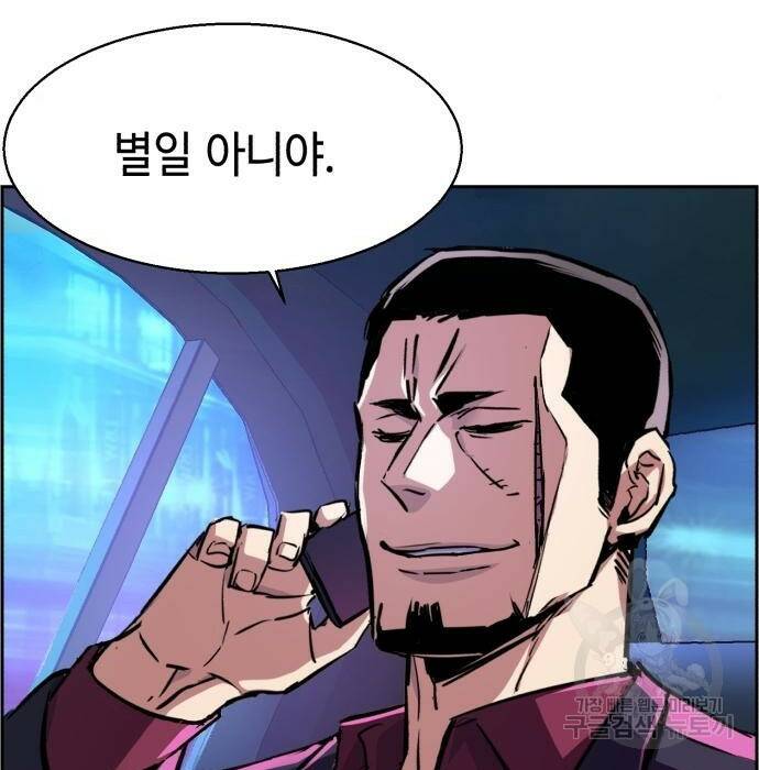 입학용병 109화 10
