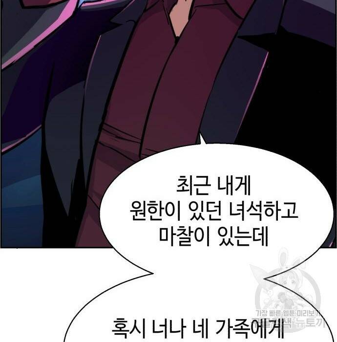 입학용병 109화 11