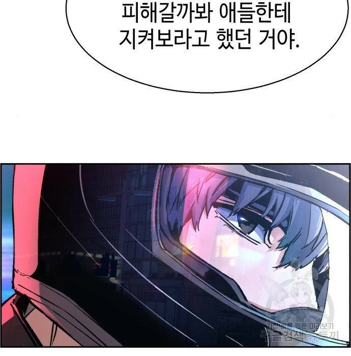 입학용병 109화 12