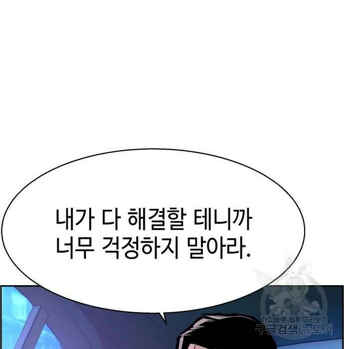 입학용병 109화 13