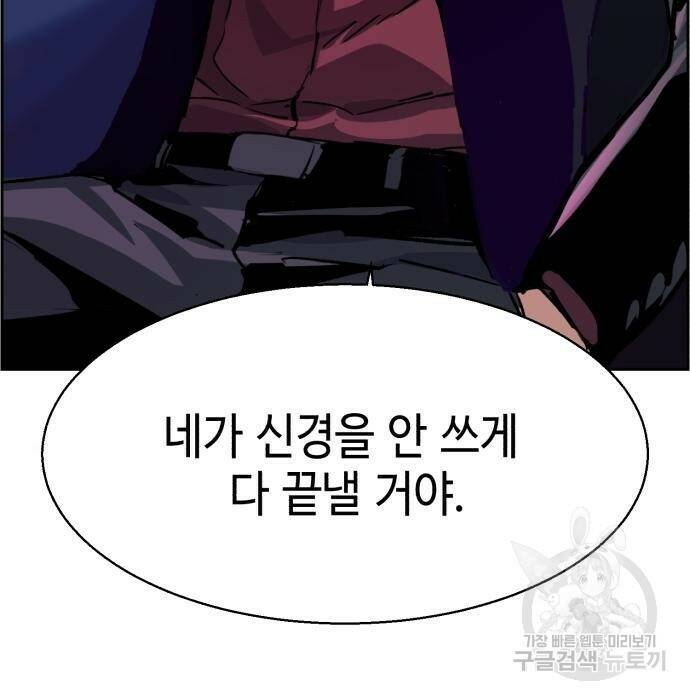 입학용병 109화 15