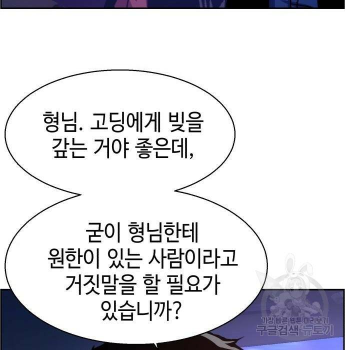 입학용병 109화 20