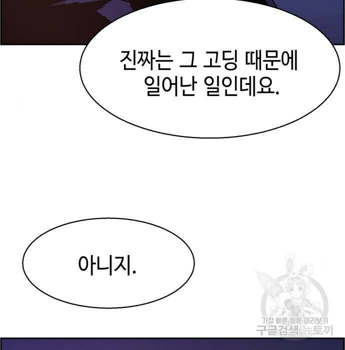 입학용병 109화 22