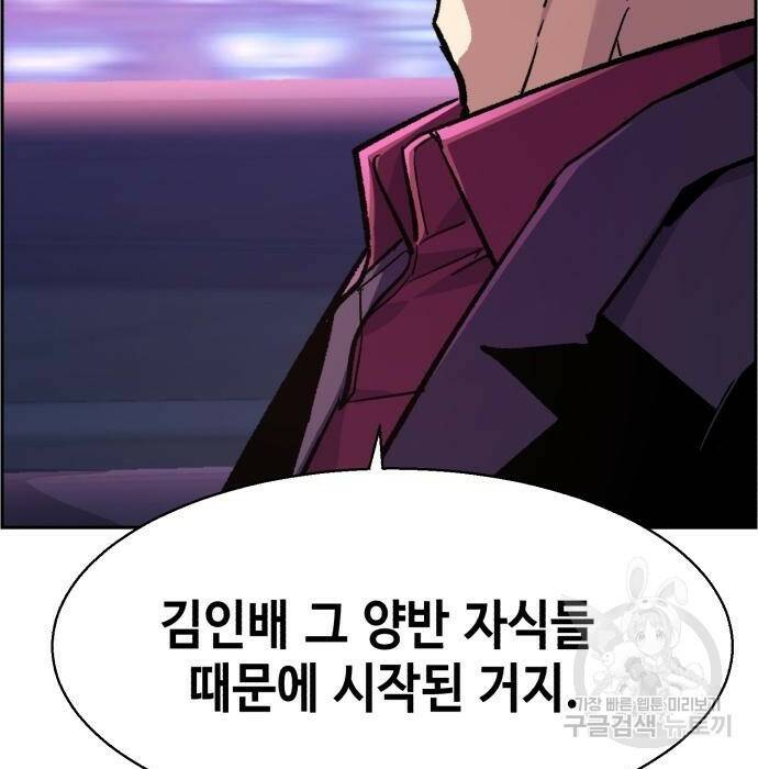 입학용병 109화 24
