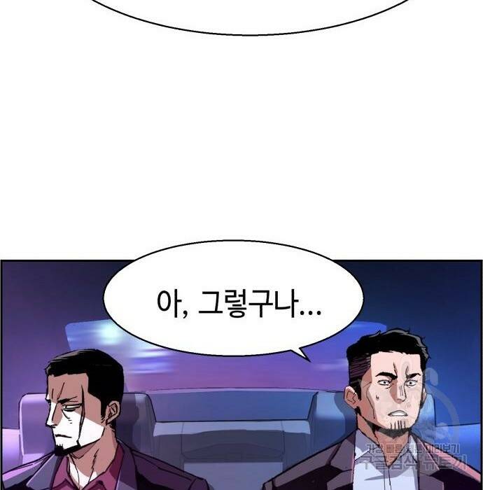 입학용병 109화 25