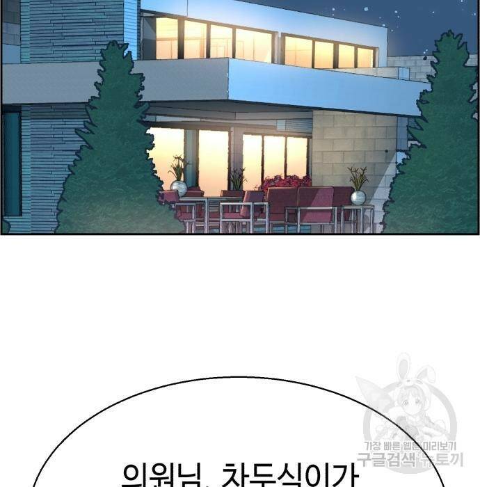 입학용병 109화 29