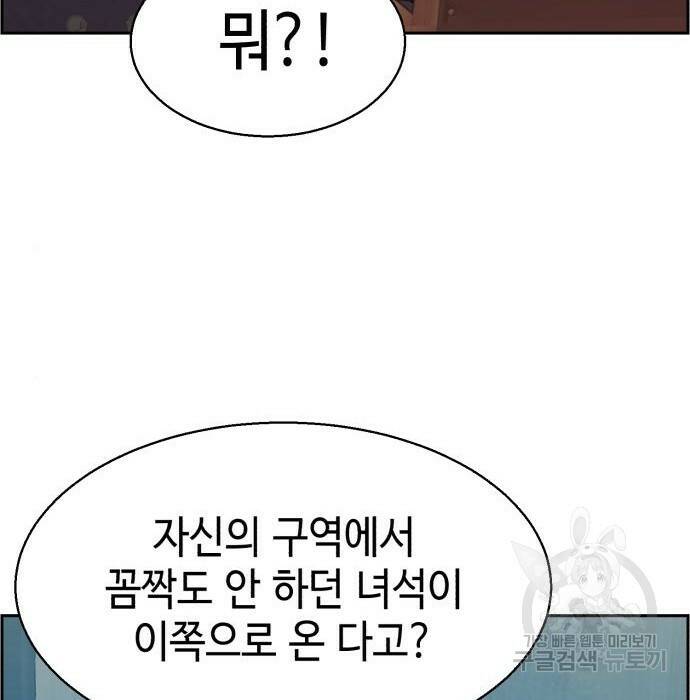 입학용병 109화 32