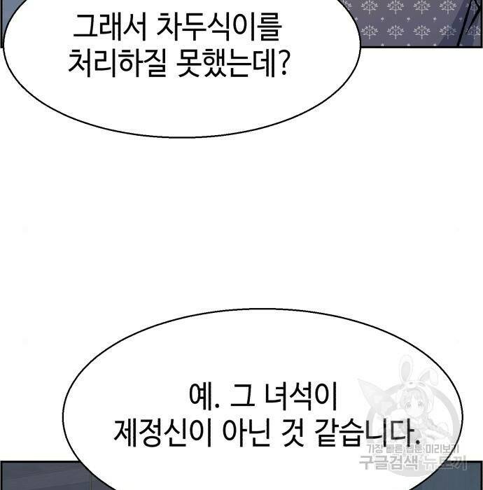 입학용병 109화 34