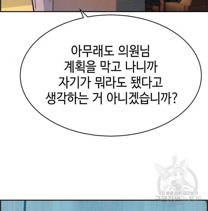 입학용병 109화 36