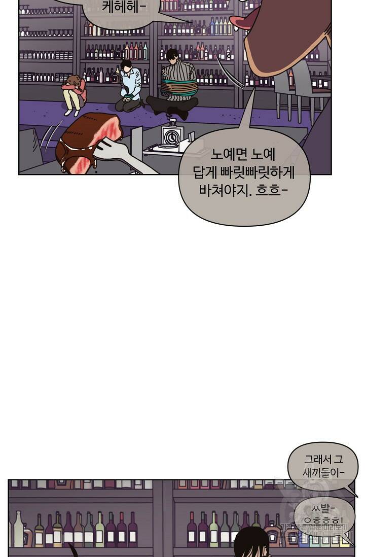 양의 사수 121화 5