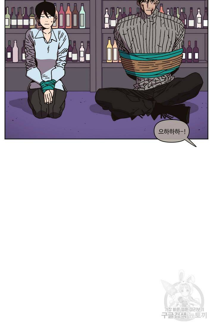 양의 사수 121화 6