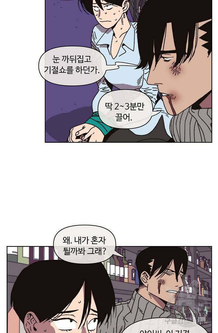 양의 사수 121화 8