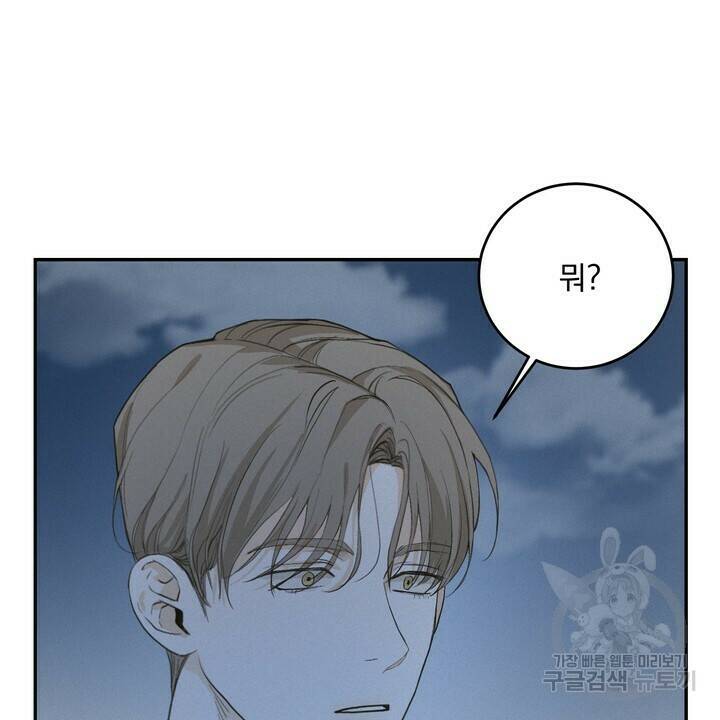 내 침대로 오는 남자들 35화 2