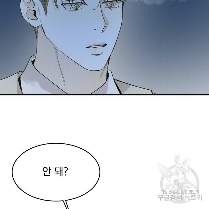 내 침대로 오는 남자들 35화 6