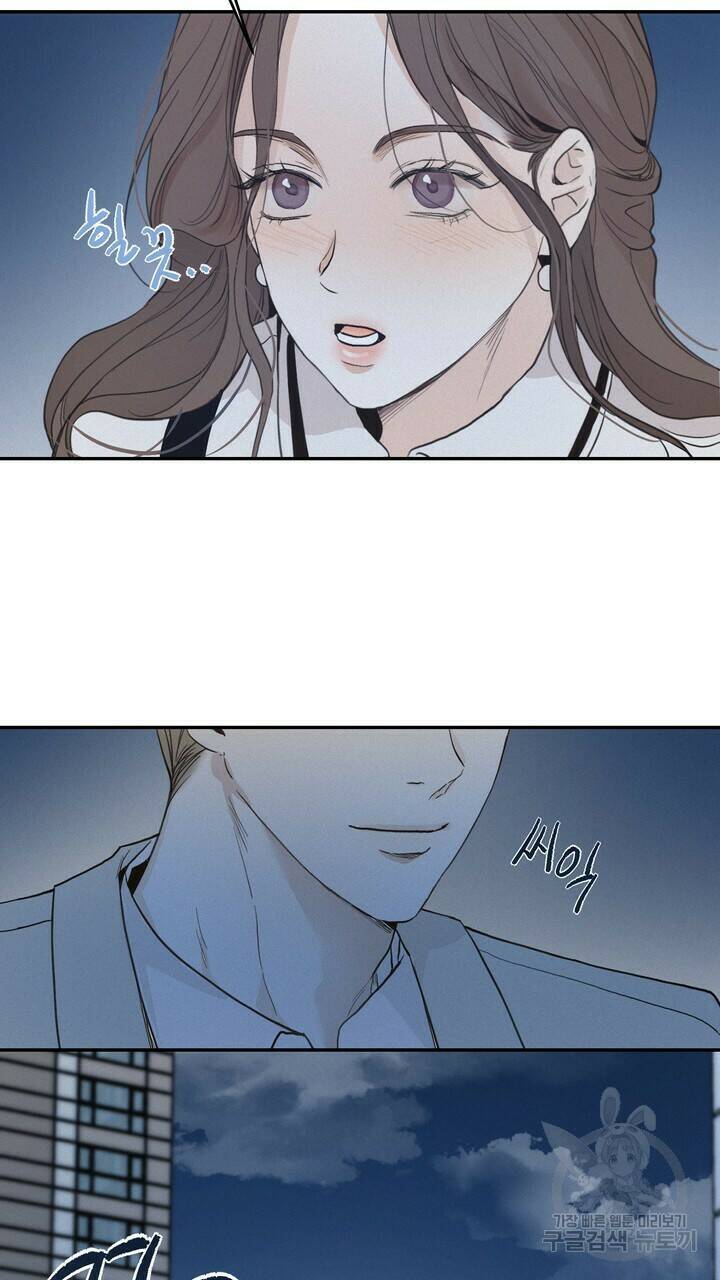 내 침대로 오는 남자들 35화 7