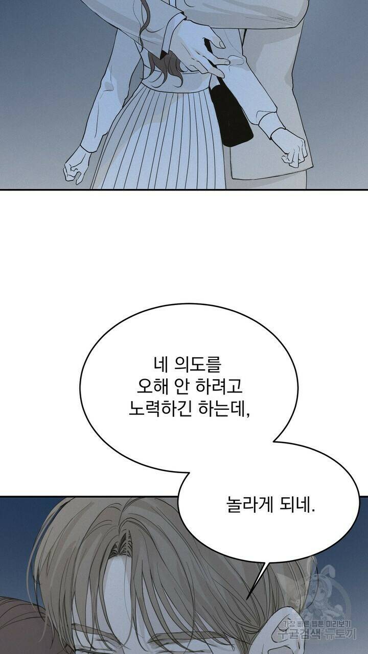 내 침대로 오는 남자들 35화 11