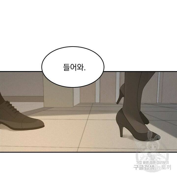내 침대로 오는 남자들 35화 16