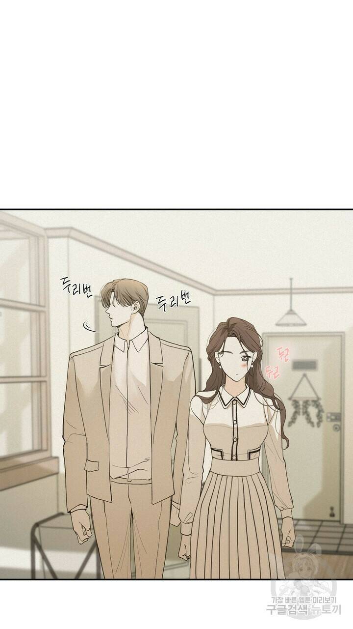 내 침대로 오는 남자들 35화 17