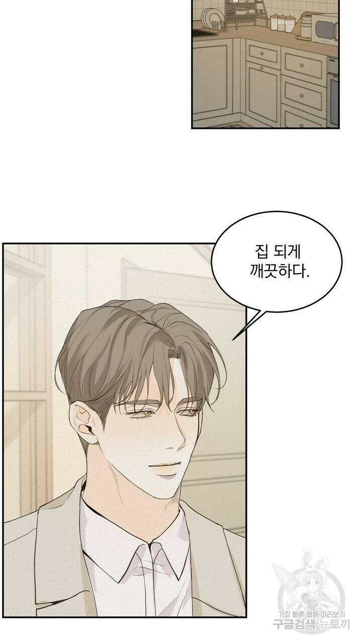 내 침대로 오는 남자들 35화 19