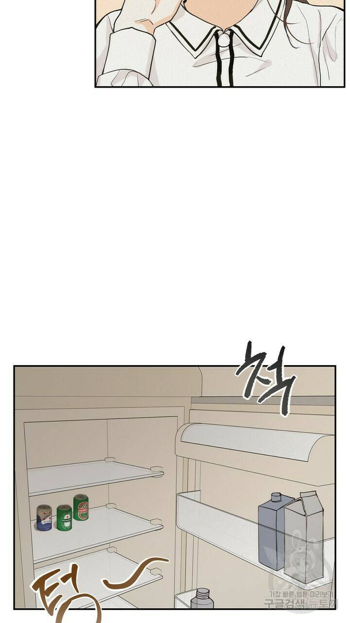내 침대로 오는 남자들 35화 21