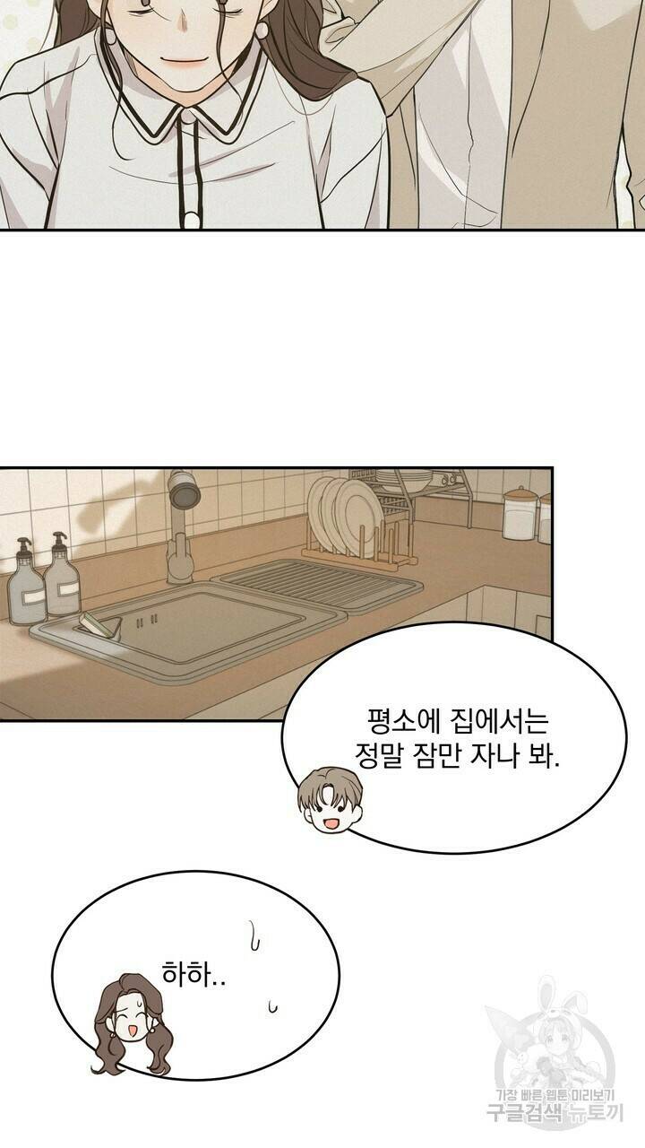 내 침대로 오는 남자들 35화 23
