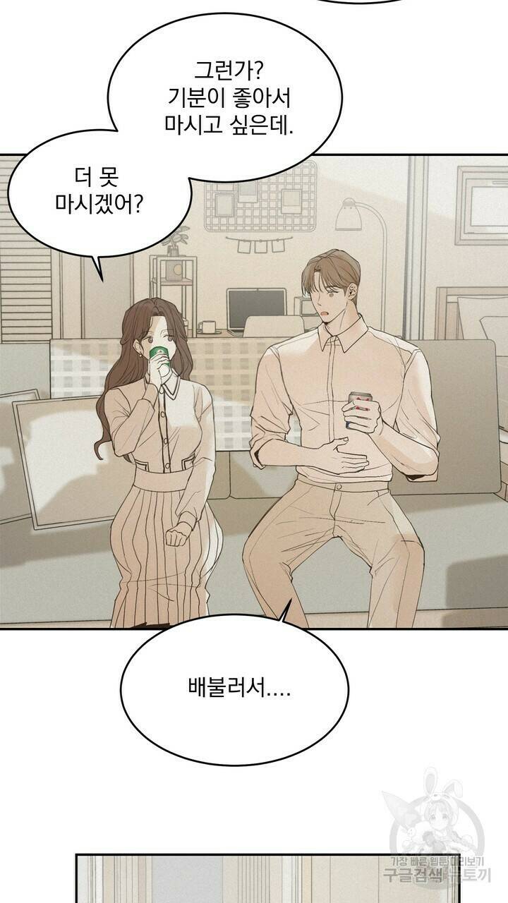 내 침대로 오는 남자들 35화 25