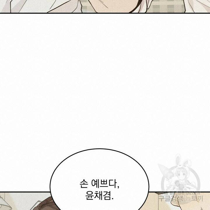내 침대로 오는 남자들 35화 28